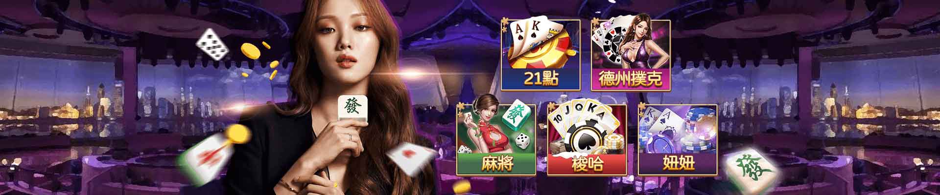 錢來也娛樂城遊戲平台